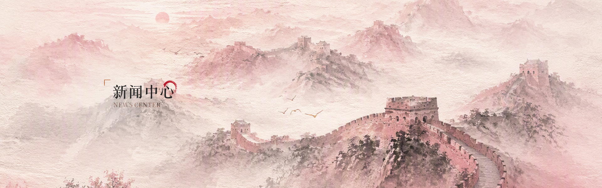 新闻中心