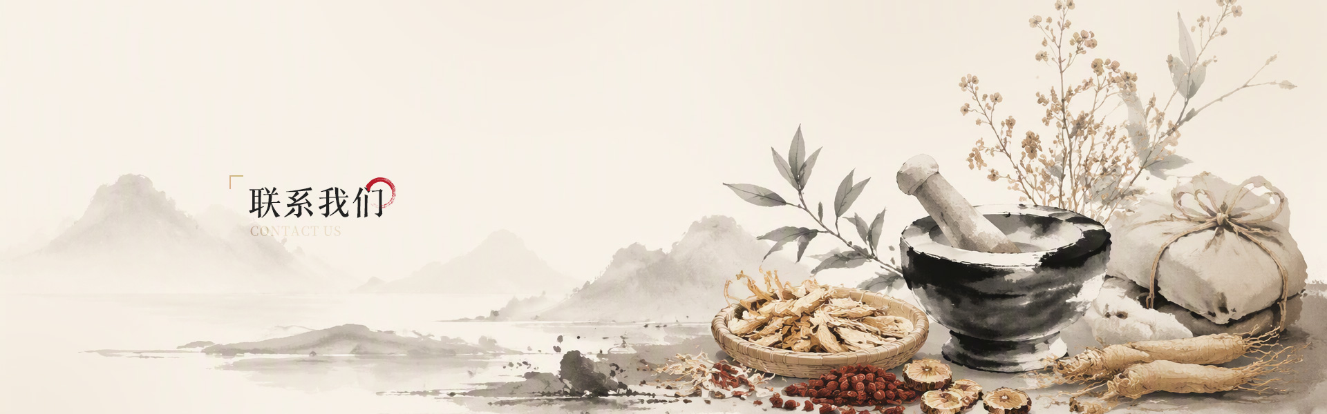 联系我们