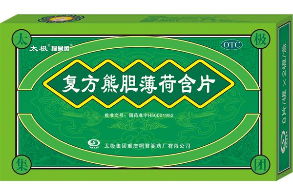 复方熊胆薄荷含片