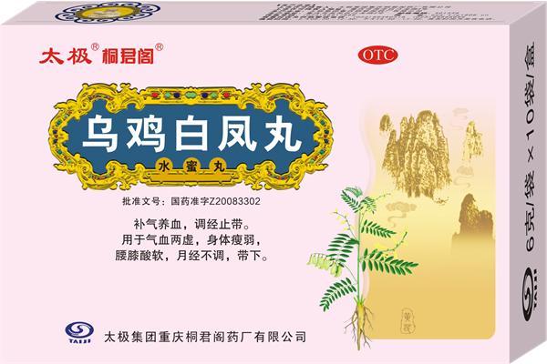 :乌鸡白凤丸