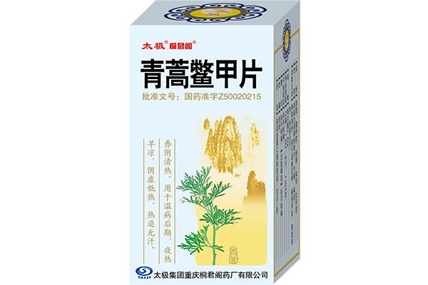 青蒿鳖甲片