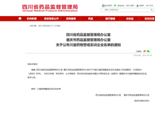 桐君阁药厂入选“川渝药物警戒实训企业”