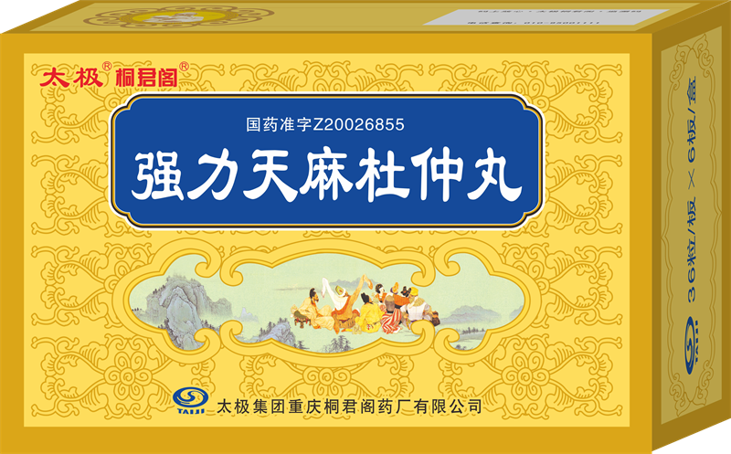 强力天麻杜仲丸